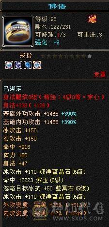 极品手工 满六 铭刻全有 主属图已更新 部分图片没更新