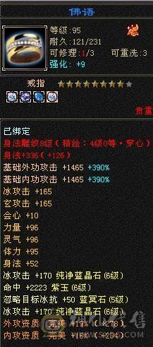 极品手工 满六 铭刻全有 主属图已更新 部分图片没更新