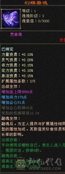 极品手工 满六 铭刻全有 主属图已更新 部分图片没更新