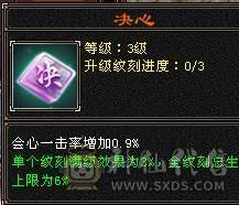 极品手工 满六 铭刻全有 主属图已更新 部分图片没更新