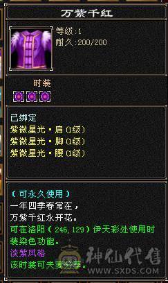 5级冰毒抗峨眉，48万血，极品4属性戒指可解绑，时装千秋雪 红仙侣20多件