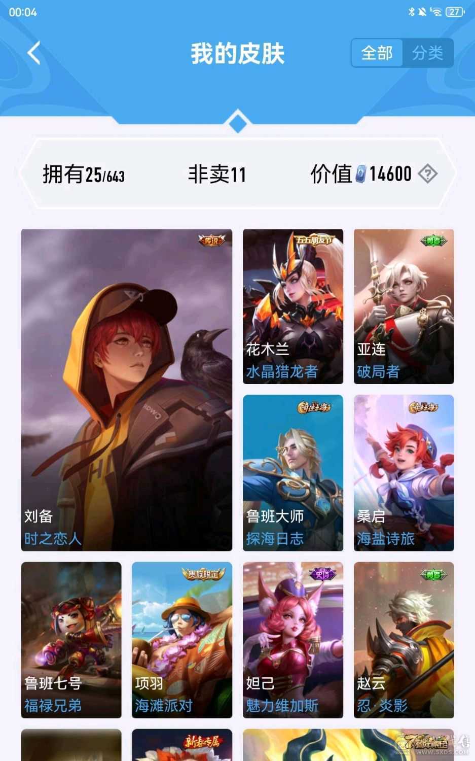 三点券连体王者一传说