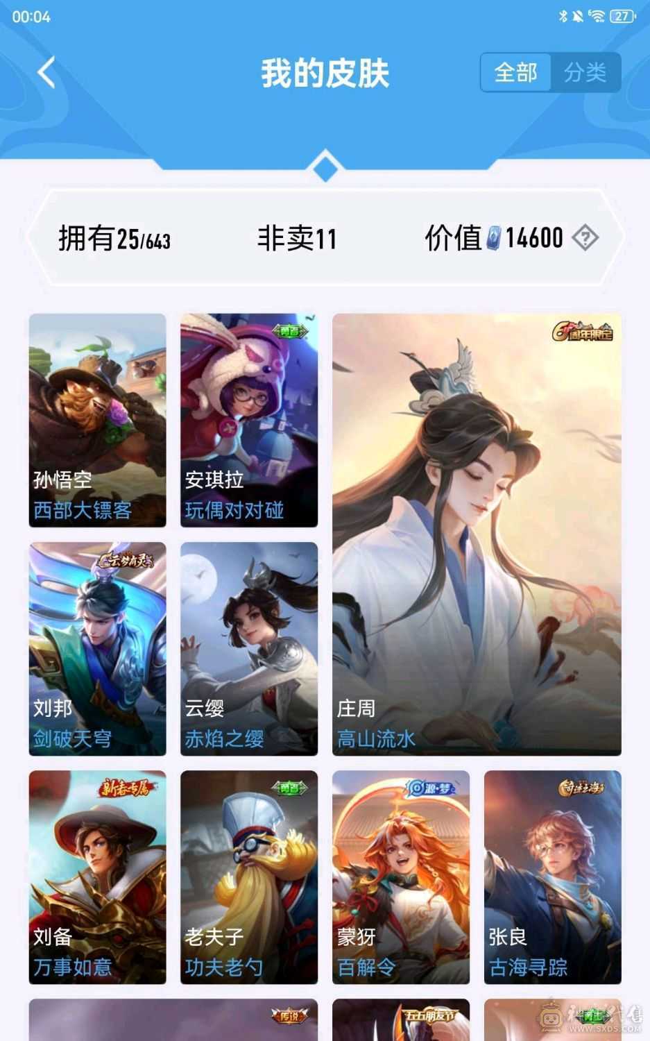 三点券连体王者一传说