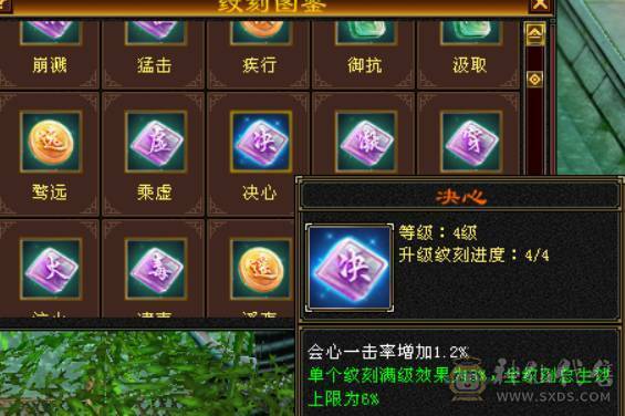 半城再起战火，回归首选，堪比满6面板，三修6级火逍遥，裸属6500+，只更新了面板图，没吃药和精华，可验号
