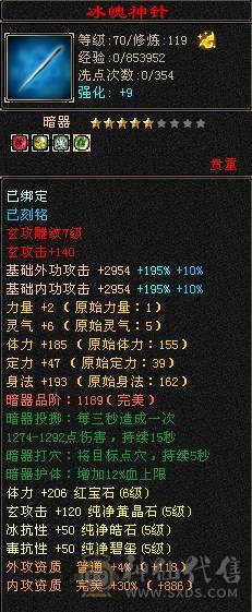 每天都更新：53万血双抗时装超多峨眉，带1.9万绑定元宝，6体4个8雕冰抗毒抗双抗峨眉 10颗6体 时装一件3级配饰 4件3配饰 附体一个稀有色 幻饰3个永久3级，金箍棒4级，满修炼 颜值与实力于一体