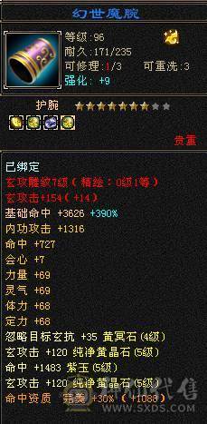 每天都更新：53万血双抗时装超多峨眉，带1.9万绑定元宝，6体4个8雕冰抗毒抗双抗峨眉 10颗6体 时装一件3级配饰 4件3配饰 附体一个稀有色 幻饰3个永久3级，金箍棒4级，满修炼 颜值与实力于一体
