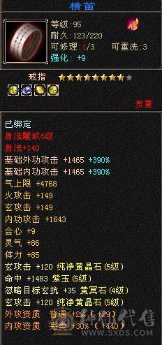 每天都更新：53万血双抗时装超多峨眉，带1.9万绑定元宝，6体4个8雕冰抗毒抗双抗峨眉 10颗6体 时装一件3级配饰 4件3配饰 附体一个稀有色 幻饰3个永久3级，金箍棒4级，满修炼 颜值与实力于一体