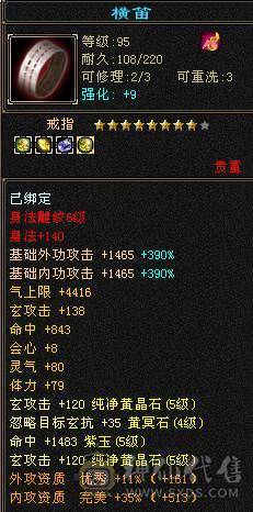 每天都更新：53万血双抗时装超多峨眉，带1.9万绑定元宝，6体4个8雕冰抗毒抗双抗峨眉 10颗6体 时装一件3级配饰 4件3配饰 附体一个稀有色 幻饰3个永久3级，金箍棒4级，满修炼 颜值与实力于一体
