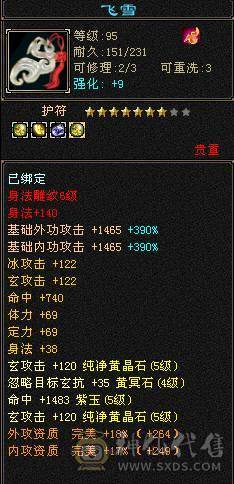 每天都更新：53万血双抗时装超多峨眉，带1.9万绑定元宝，6体4个8雕冰抗毒抗双抗峨眉 10颗6体 时装一件3级配饰 4件3配饰 附体一个稀有色 幻饰3个永久3级，金箍棒4级，满修炼 颜值与实力于一体