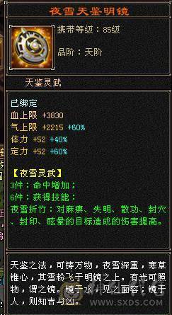 每天都更新：53万血双抗时装超多峨眉，带1.9万绑定元宝，6体4个8雕冰抗毒抗双抗峨眉 10颗6体 时装一件3级配饰 4件3配饰 附体一个稀有色 幻饰3个永久3级，金箍棒4级，满修炼 颜值与实力于一体