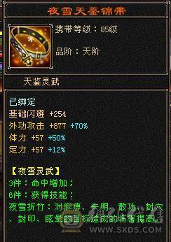 每天都更新：53万血双抗时装超多峨眉，带1.9万绑定元宝，6体4个8雕冰抗毒抗双抗峨眉 10颗6体 时装一件3级配饰 4件3配饰 附体一个稀有色 幻饰3个永久3级，金箍棒4级，满修炼 颜值与实力于一体