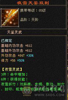 每天都更新：53万血双抗时装超多峨眉，带1.9万绑定元宝，6体4个8雕冰抗毒抗双抗峨眉 10颗6体 时装一件3级配饰 4件3配饰 附体一个稀有色 幻饰3个永久3级，金箍棒4级，满修炼 颜值与实力于一体
