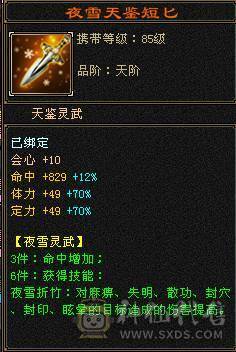 每天都更新：53万血双抗时装超多峨眉，带1.9万绑定元宝，6体4个8雕冰抗毒抗双抗峨眉 10颗6体 时装一件3级配饰 4件3配饰 附体一个稀有色 幻饰3个永久3级，金箍棒4级，满修炼 颜值与实力于一体