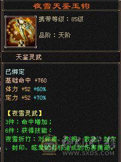 每天都更新：53万血双抗时装超多峨眉，带1.9万绑定元宝，6体4个8雕冰抗毒抗双抗峨眉 10颗6体 时装一件3级配饰 4件3配饰 附体一个稀有色 幻饰3个永久3级，金箍棒4级，满修炼 颜值与实力于一体