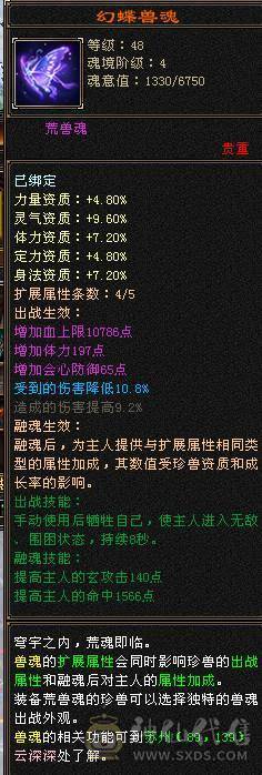 每天都更新：53万血双抗时装超多峨眉，带1.9万绑定元宝，6体4个8雕冰抗毒抗双抗峨眉 10颗6体 时装一件3级配饰 4件3配饰 附体一个稀有色 幻饰3个永久3级，金箍棒4级，满修炼 颜值与实力于一体