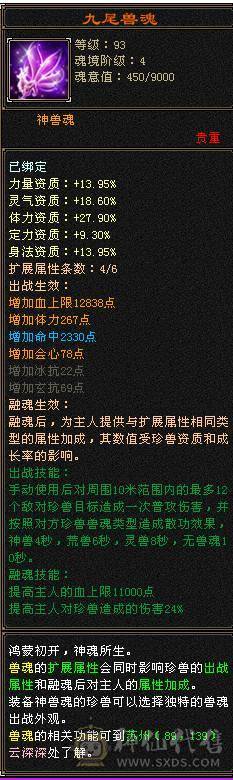 每天都更新：53万血双抗时装超多峨眉，带1.9万绑定元宝，6体4个8雕冰抗毒抗双抗峨眉 10颗6体 时装一件3级配饰 4件3配饰 附体一个稀有色 幻饰3个永久3级，金箍棒4级，满修炼 颜值与实力于一体