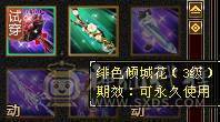 每天都更新：53万血双抗时装超多峨眉，带1.9万绑定元宝，6体4个8雕冰抗毒抗双抗峨眉 10颗6体 时装一件3级配饰 4件3配饰 附体一个稀有色 幻饰3个永久3级，金箍棒4级，满修炼 颜值与实力于一体
