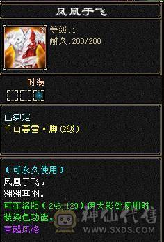 每天都更新：53万血双抗时装超多峨眉，带1.9万绑定元宝，6体4个8雕冰抗毒抗双抗峨眉 10颗6体 时装一件3级配饰 4件3配饰 附体一个稀有色 幻饰3个永久3级，金箍棒4级，满修炼 颜值与实力于一体