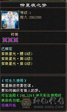 每天都更新：53万血双抗时装超多峨眉，带1.9万绑定元宝，6体4个8雕冰抗毒抗双抗峨眉 10颗6体 时装一件3级配饰 4件3配饰 附体一个稀有色 幻饰3个永久3级，金箍棒4级，满修炼 颜值与实力于一体