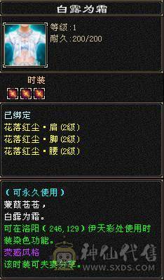 每天都更新：53万血双抗时装超多峨眉，带1.9万绑定元宝，6体4个8雕冰抗毒抗双抗峨眉 10颗6体 时装一件3级配饰 4件3配饰 附体一个稀有色 幻饰3个永久3级，金箍棒4级，满修炼 颜值与实力于一体