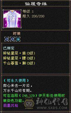每天都更新：53万血双抗时装超多峨眉，带1.9万绑定元宝，6体4个8雕冰抗毒抗双抗峨眉 10颗6体 时装一件3级配饰 4件3配饰 附体一个稀有色 幻饰3个永久3级，金箍棒4级，满修炼 颜值与实力于一体