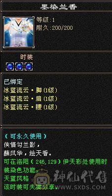 每天都更新：53万血双抗时装超多峨眉，带1.9万绑定元宝，6体4个8雕冰抗毒抗双抗峨眉 10颗6体 时装一件3级配饰 4件3配饰 附体一个稀有色 幻饰3个永久3级，金箍棒4级，满修炼 颜值与实力于一体