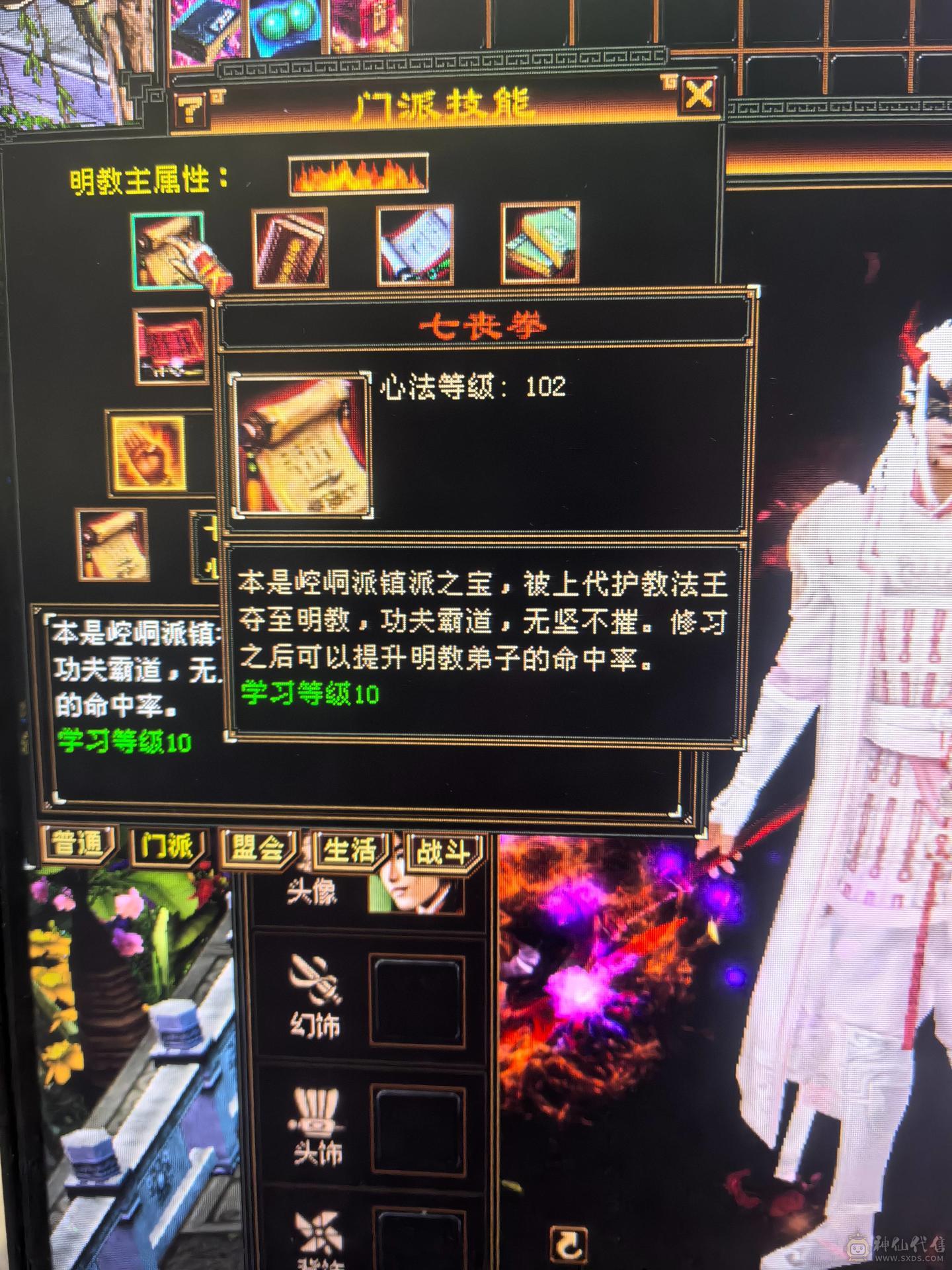 爽歪歪的明教 怀旧结束