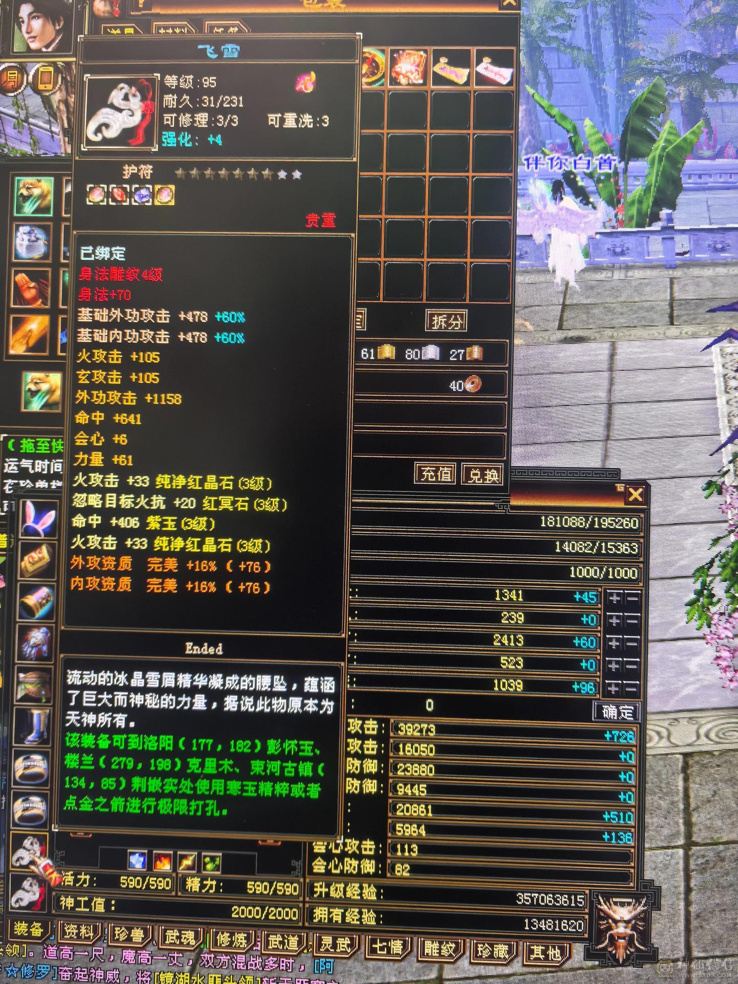爽歪歪的明教 怀旧结束