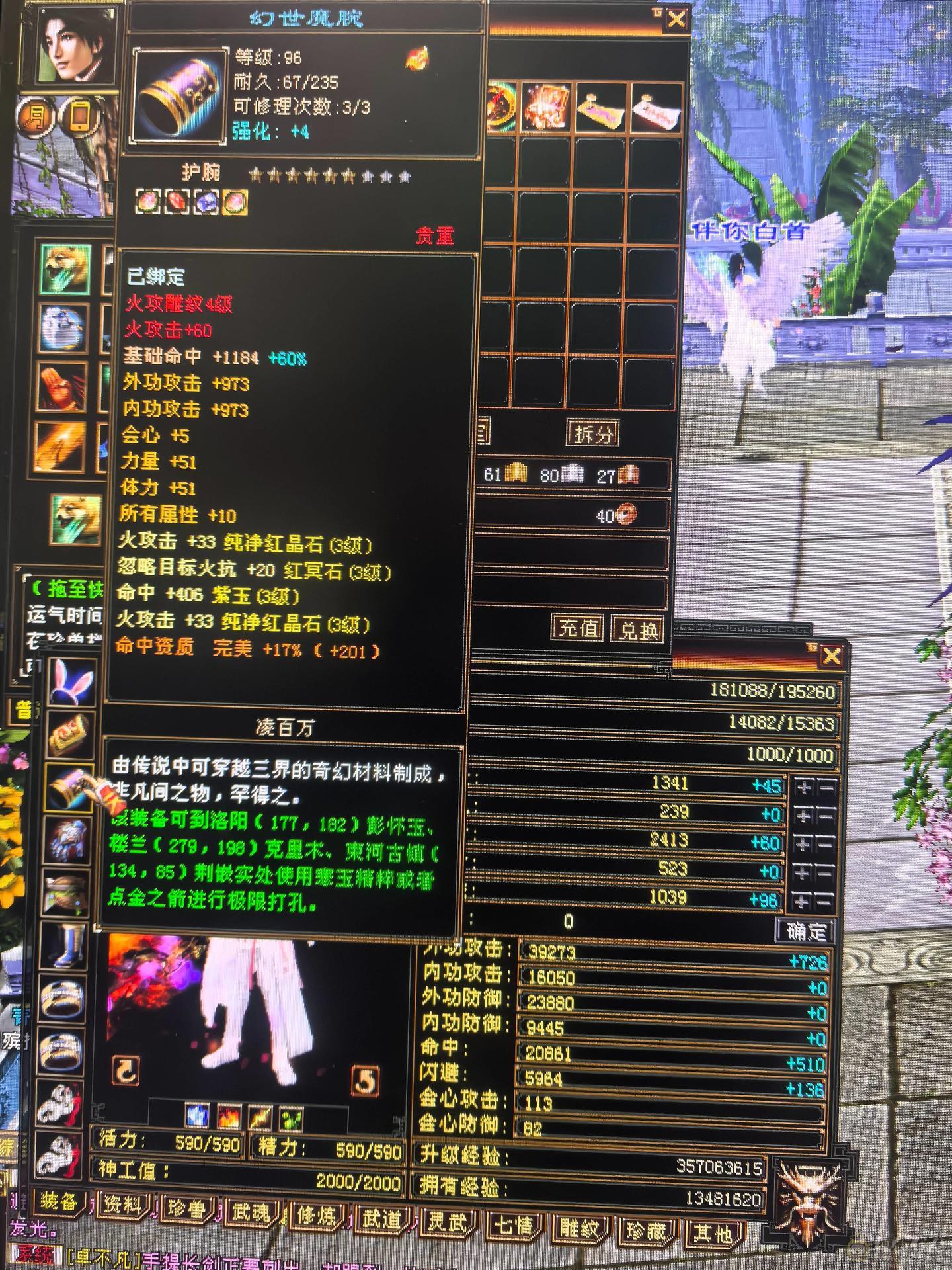 爽歪歪的明教 怀旧结束