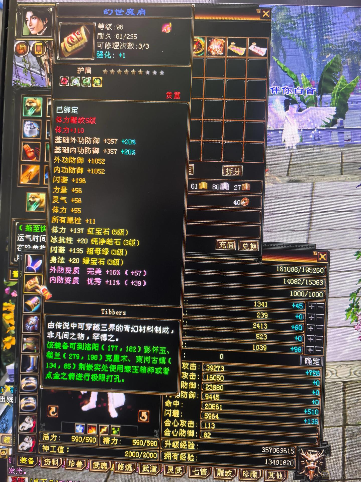 爽歪歪的明教 怀旧结束