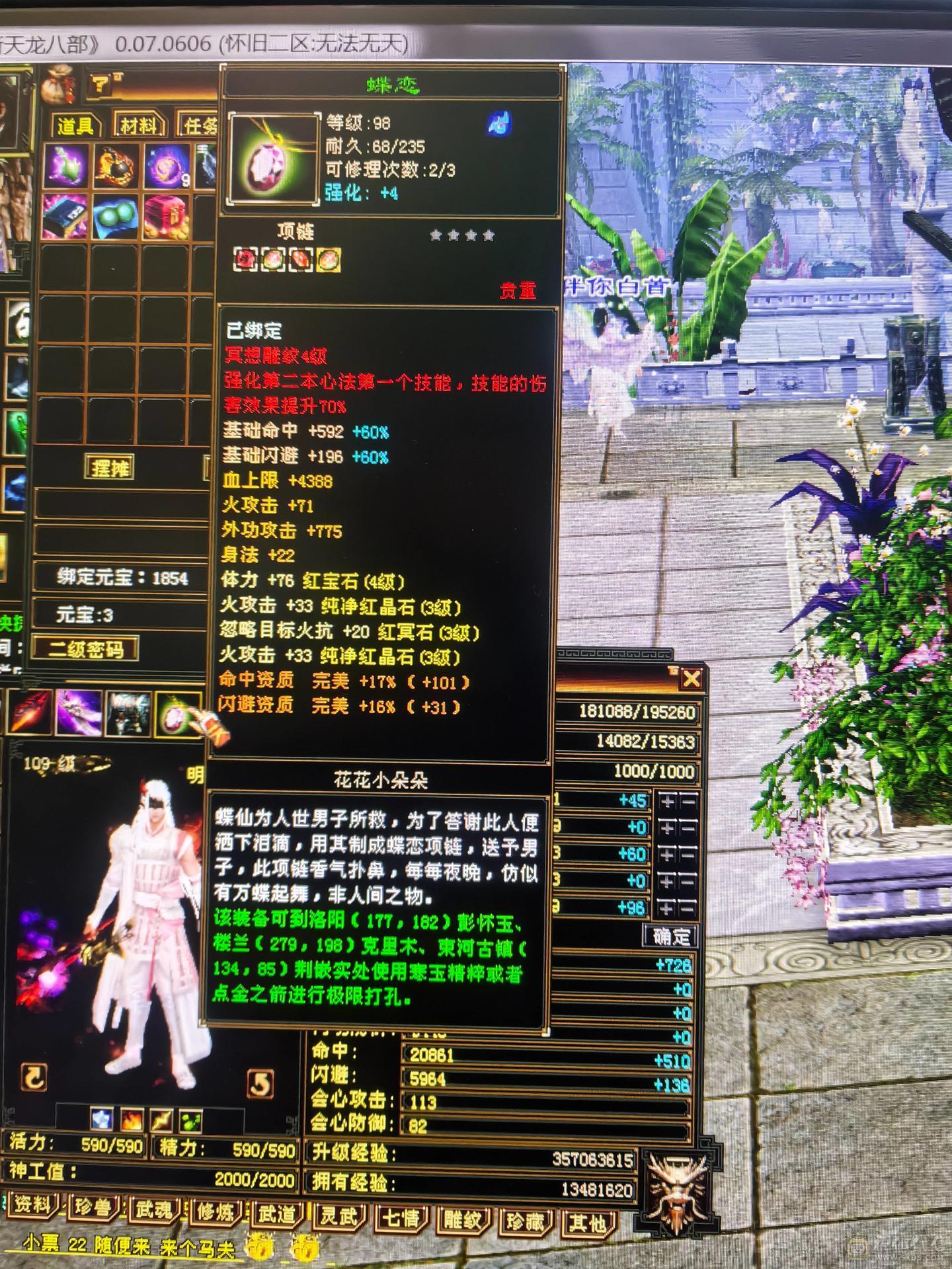爽歪歪的明教 怀旧结束