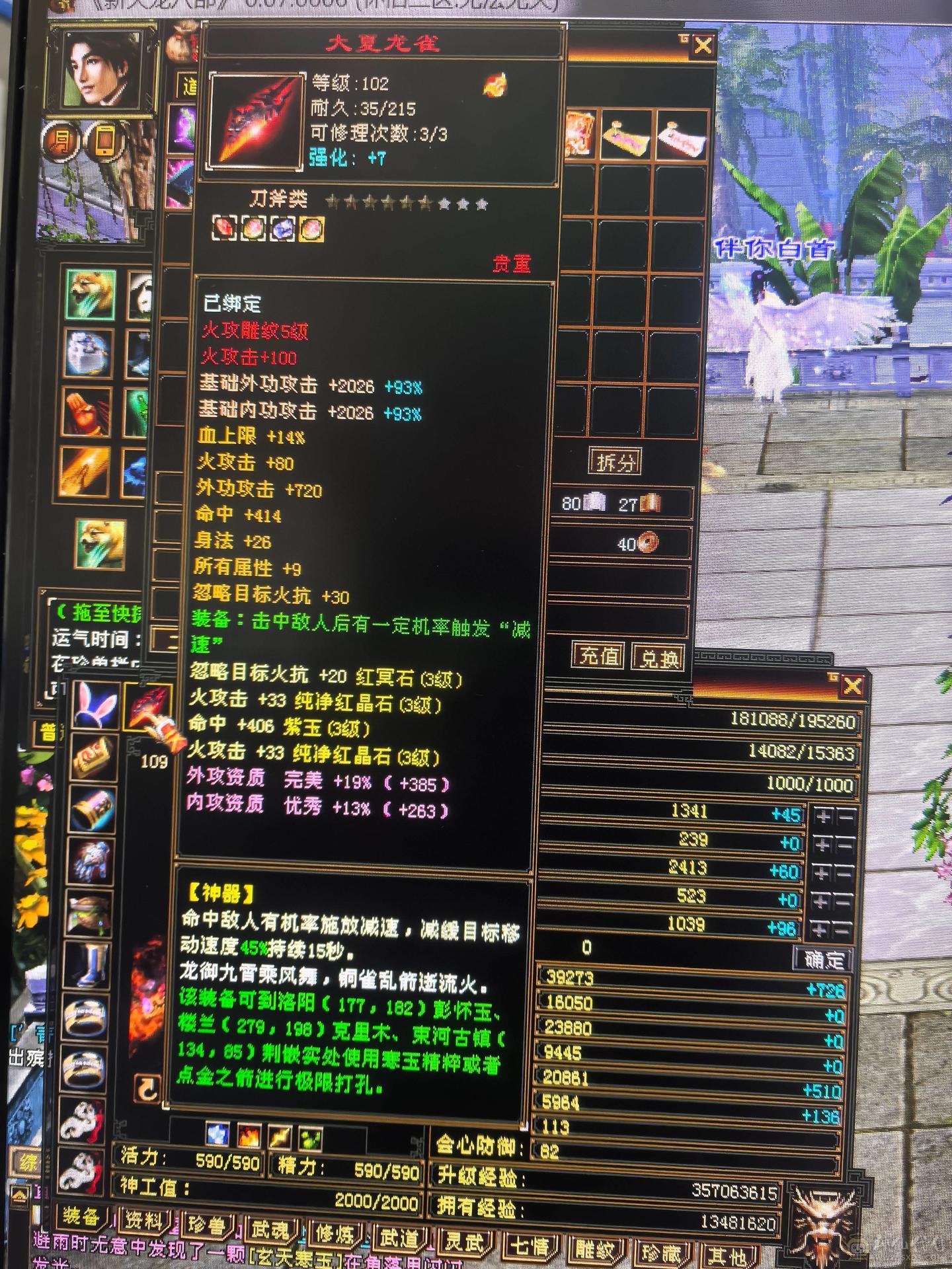 爽歪歪的明教 怀旧结束