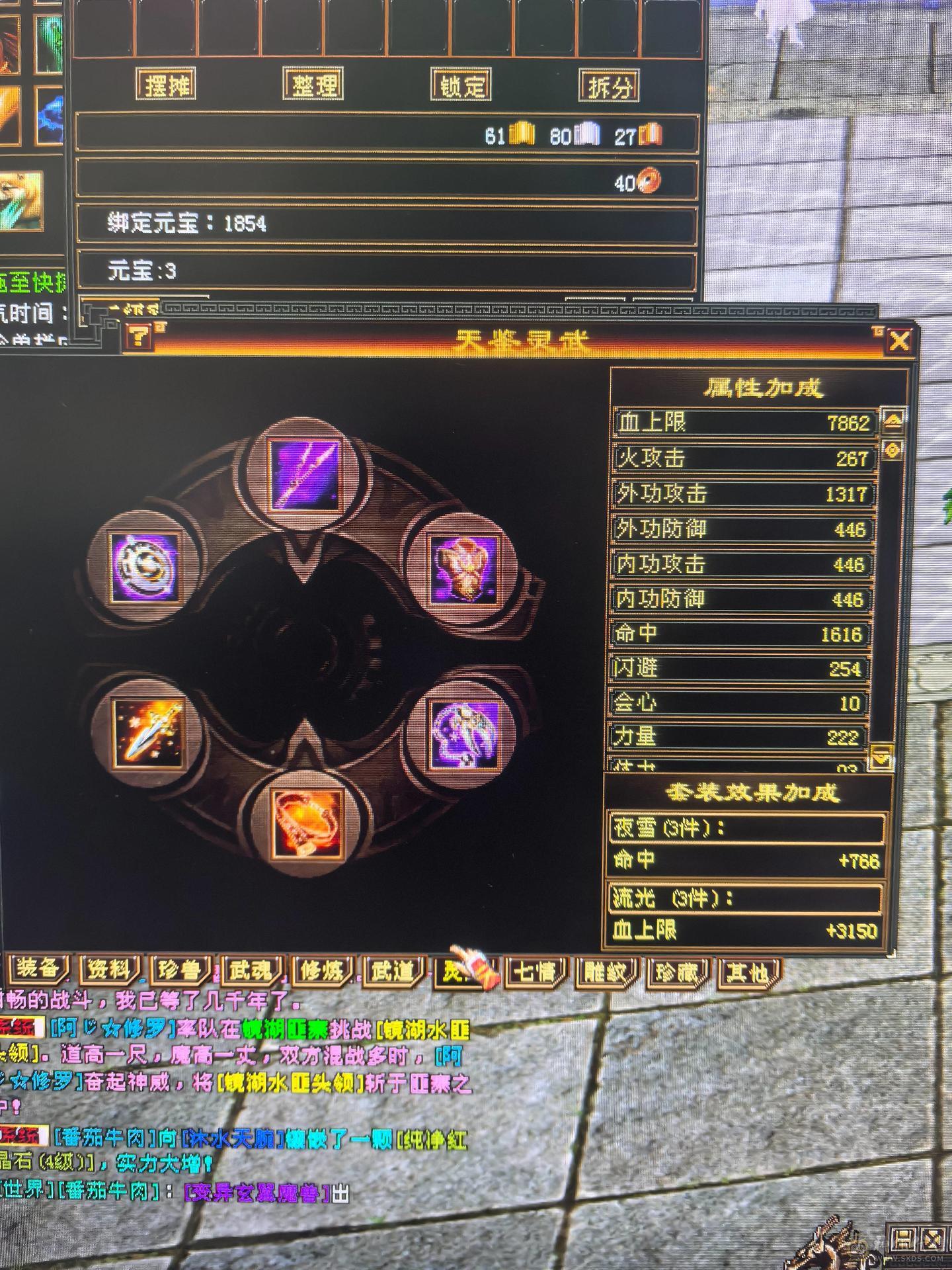 爽歪歪的明教 怀旧结束