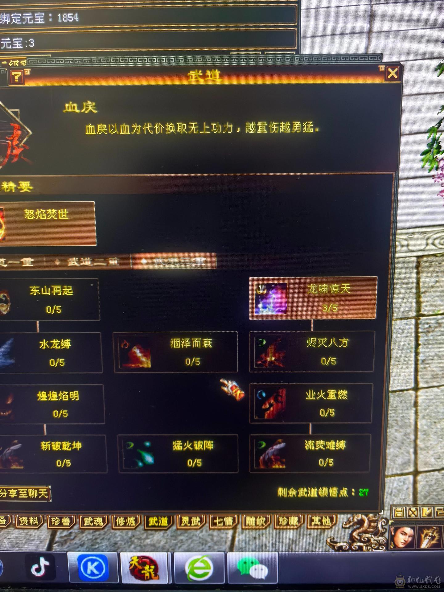 爽歪歪的明教 怀旧结束