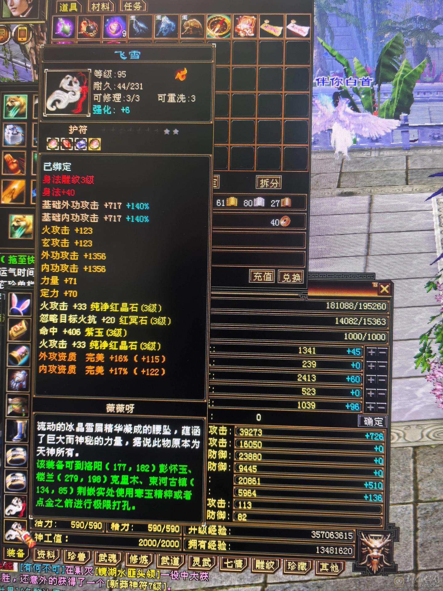 爽歪歪的明教 怀旧结束