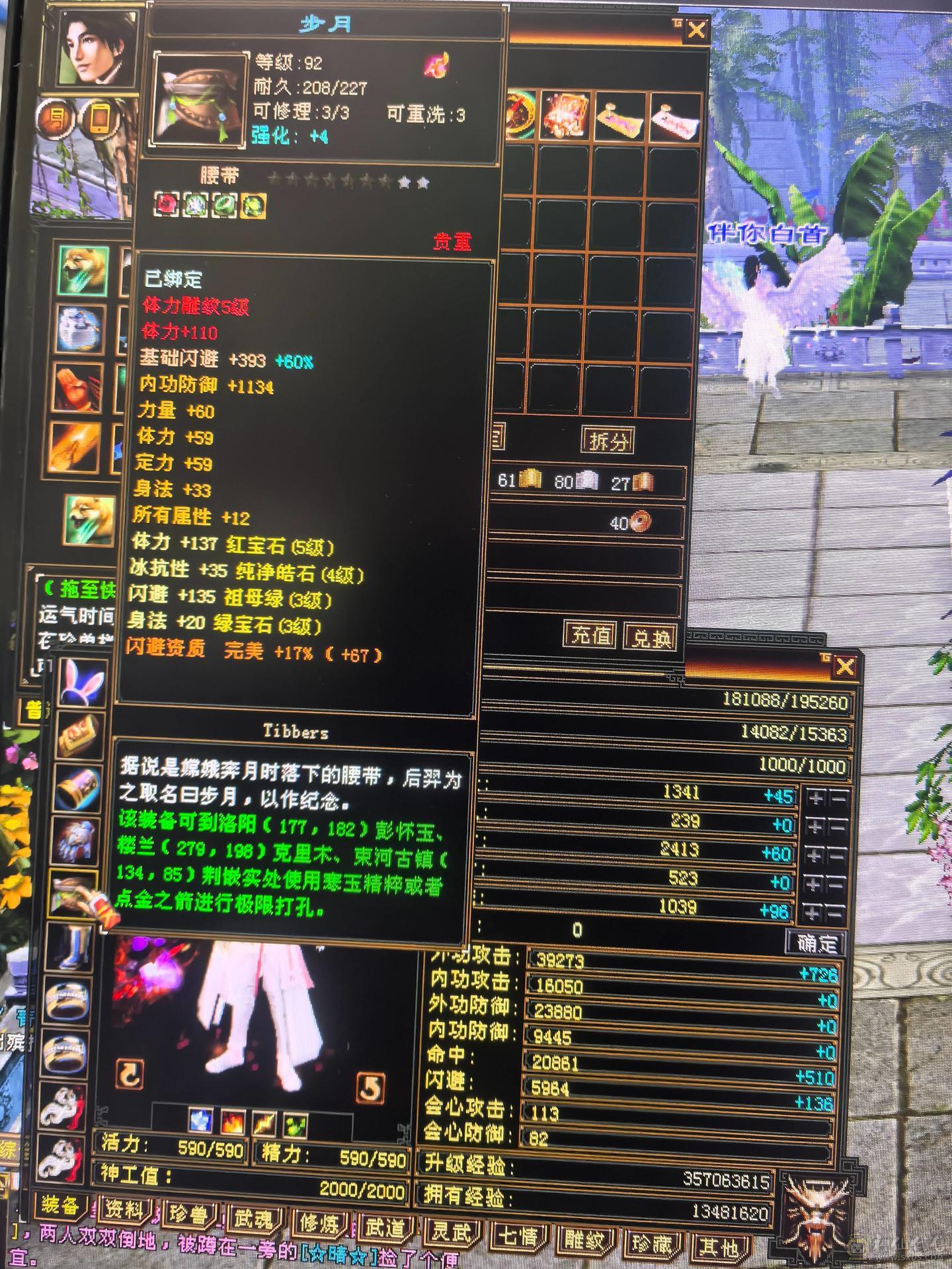 爽歪歪的明教 怀旧结束