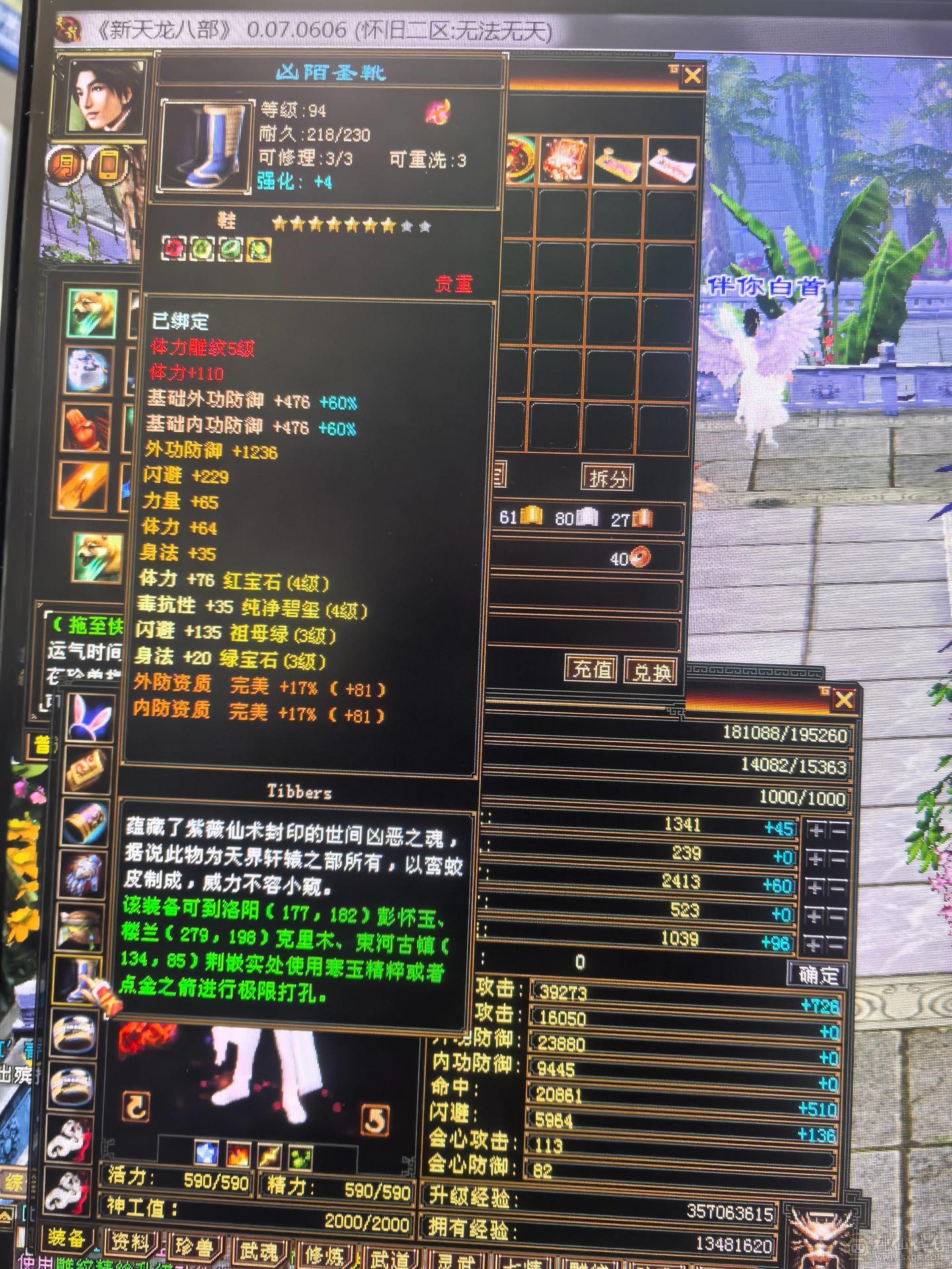 爽歪歪的明教 怀旧结束