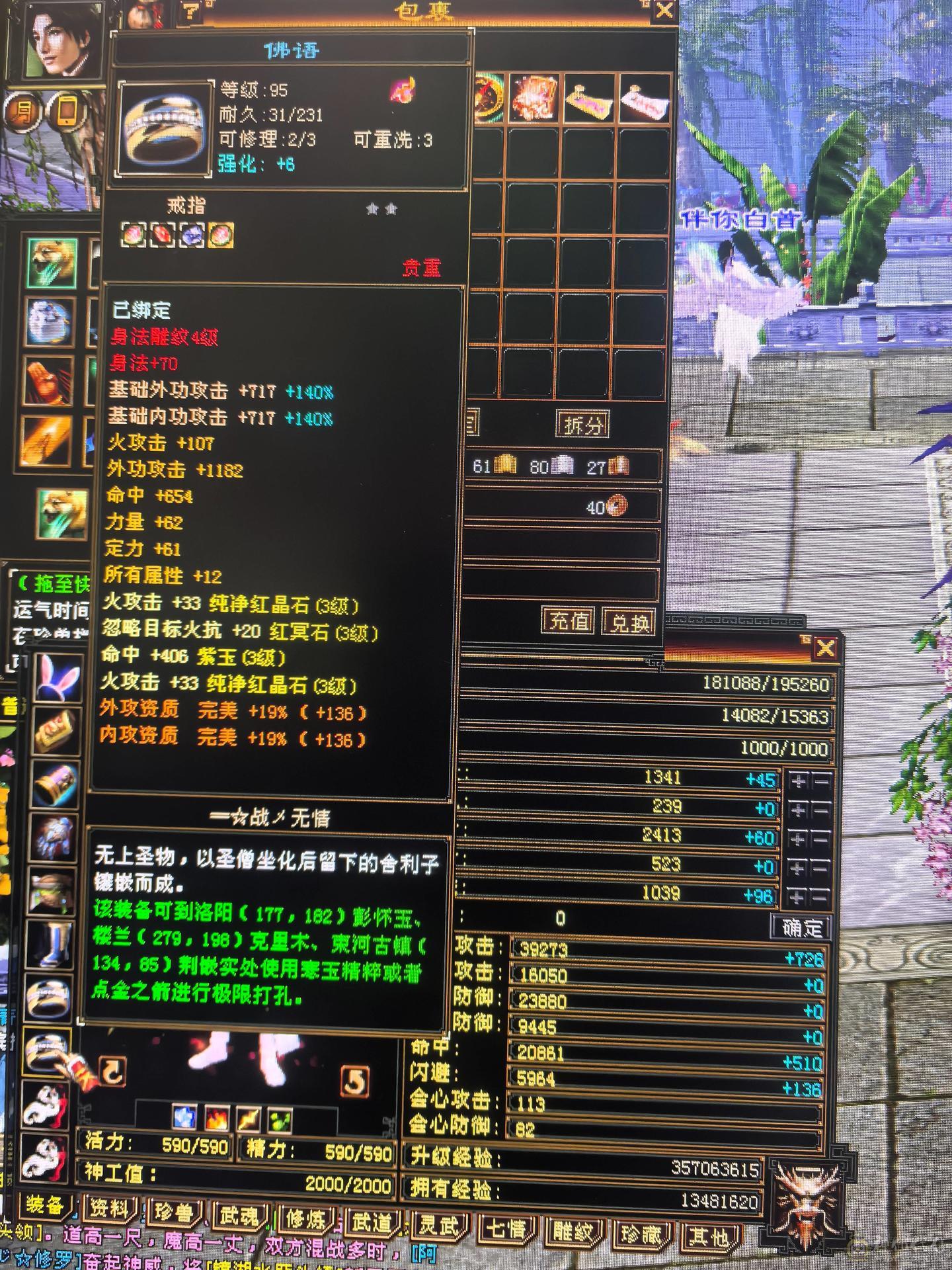 爽歪歪的明教 怀旧结束