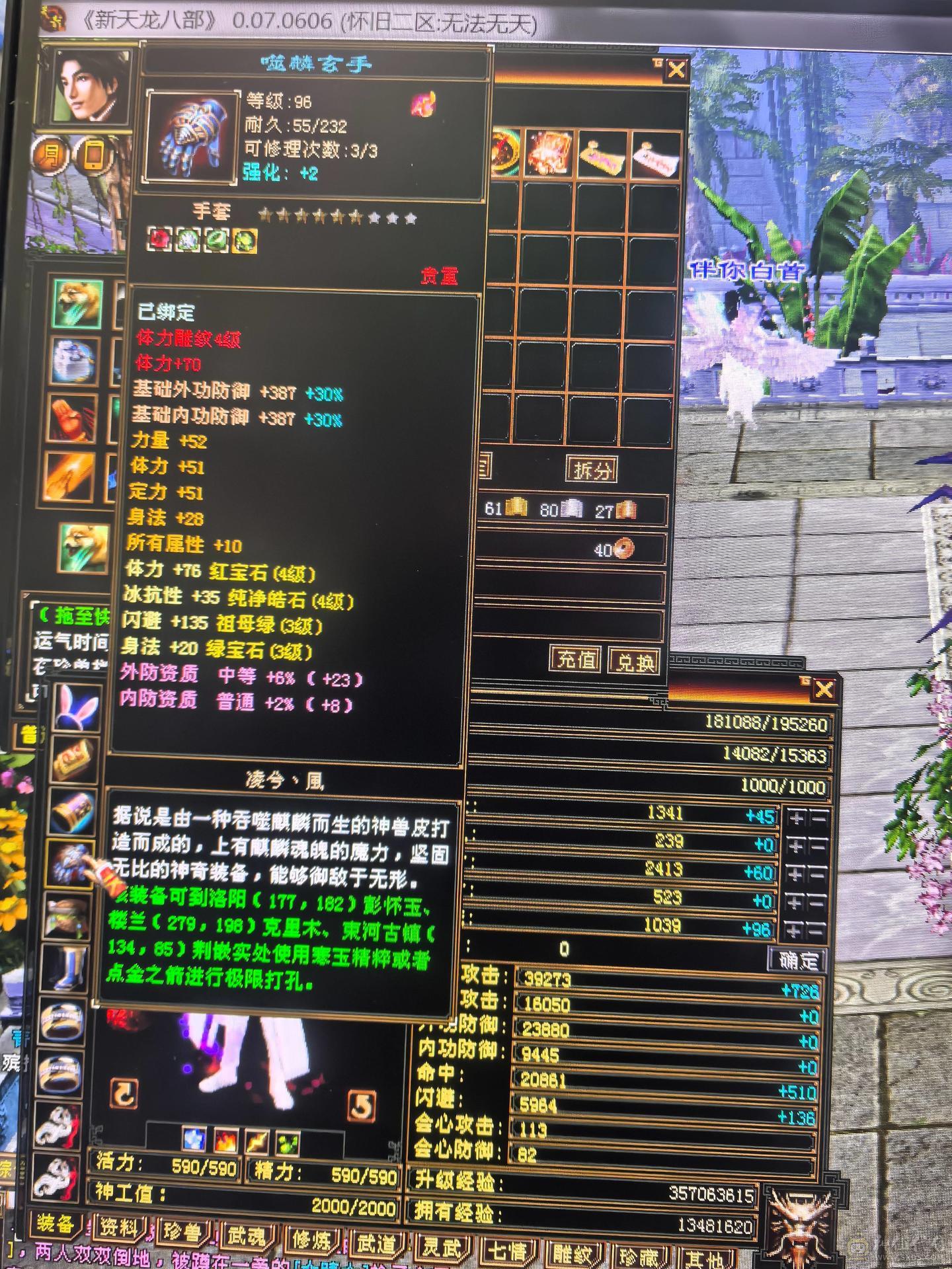 爽歪歪的明教 怀旧结束