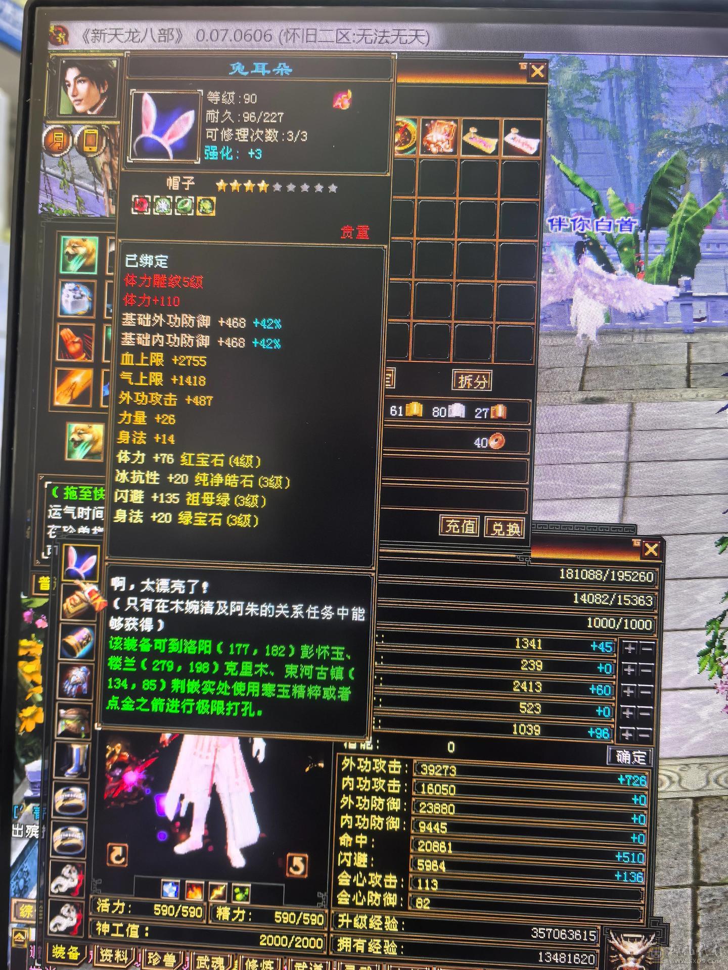 爽歪歪的明教 怀旧结束