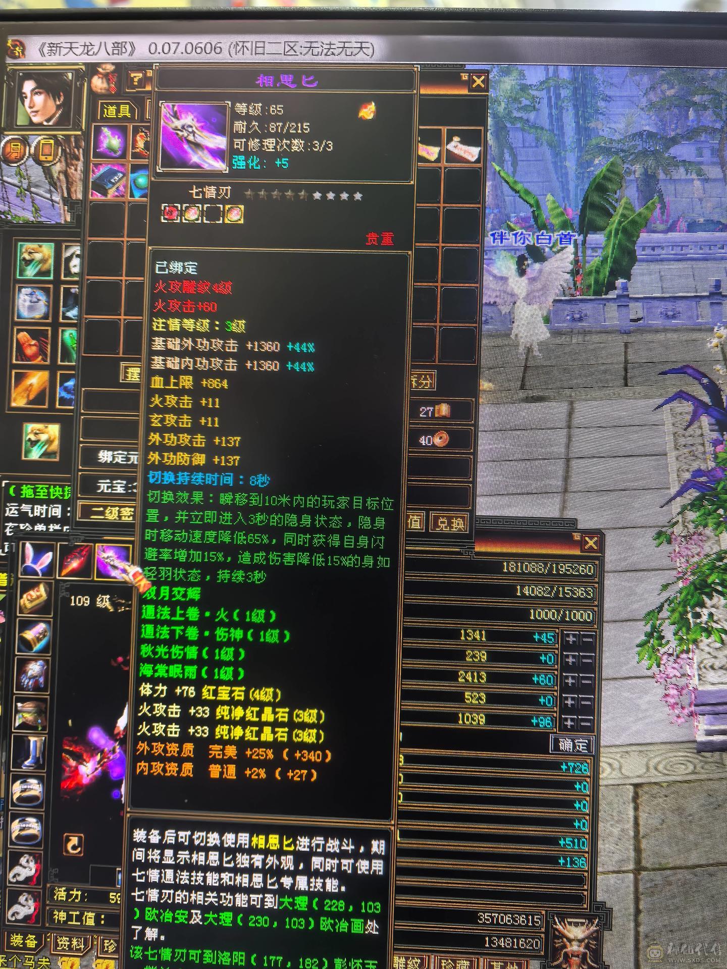爽歪歪的明教 怀旧结束