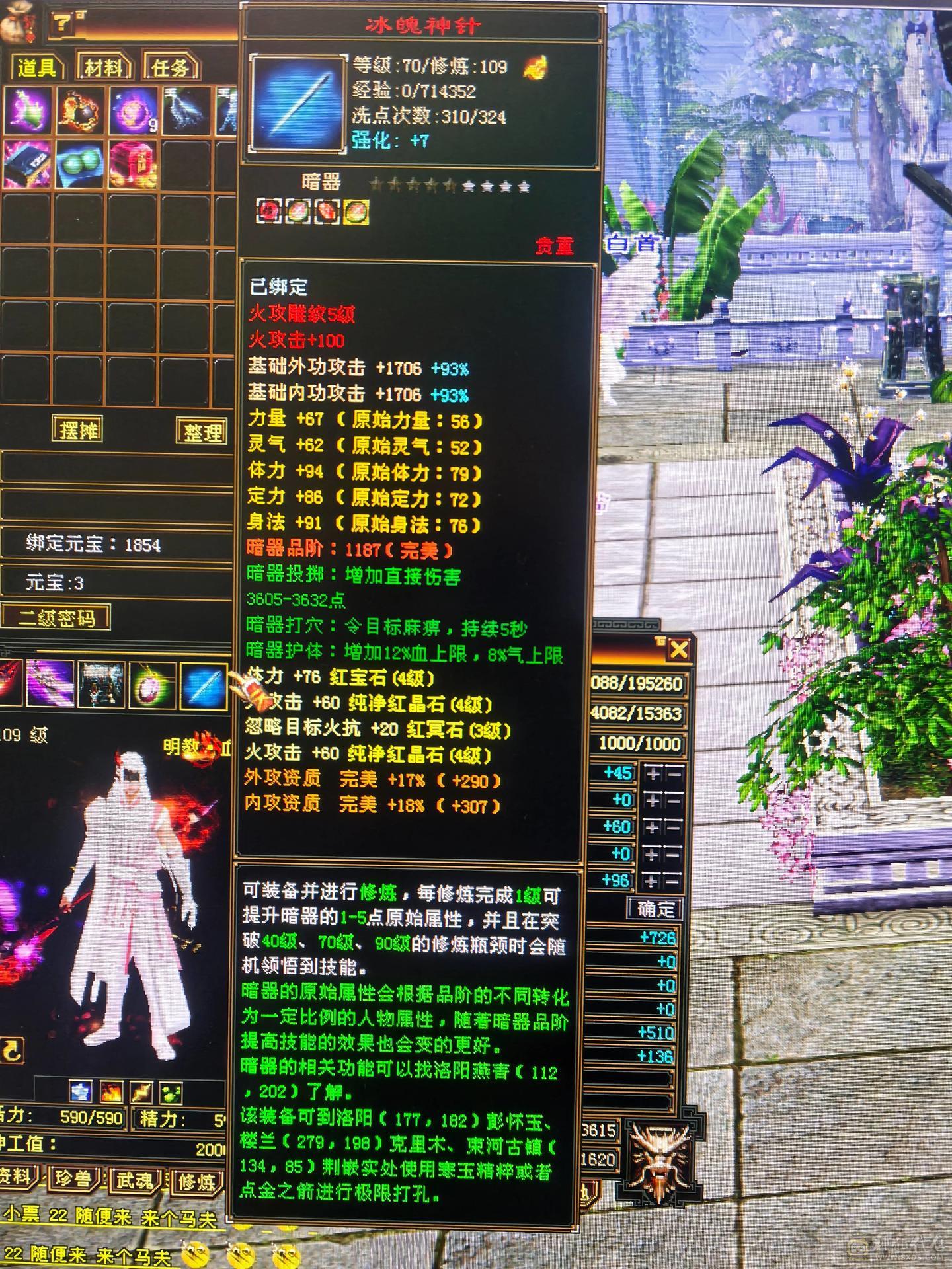 爽歪歪的明教 怀旧结束
