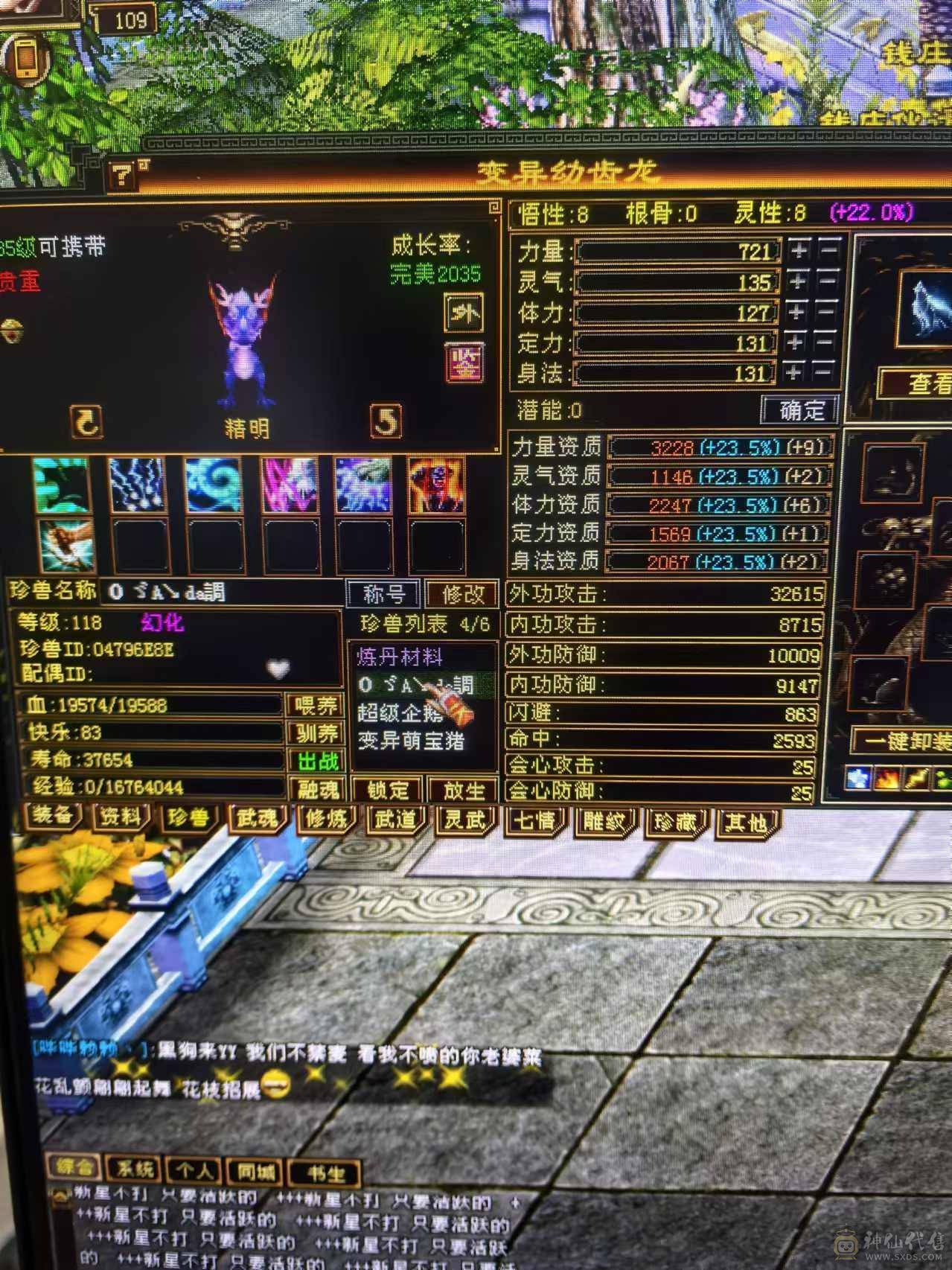 爽歪歪的明教 怀旧结束