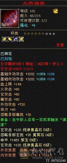 裸属5600+ 46W血 仓库40多个超级玉直接能回本号钱.不接电话直接秒
