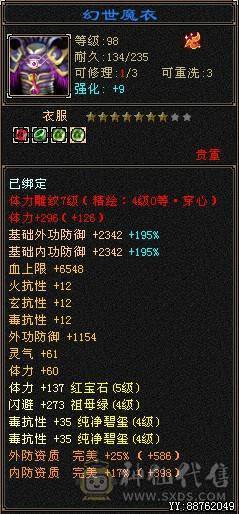 裸属5600+ 46W血 仓库40多个超级玉直接能回本号钱.不接电话直接秒