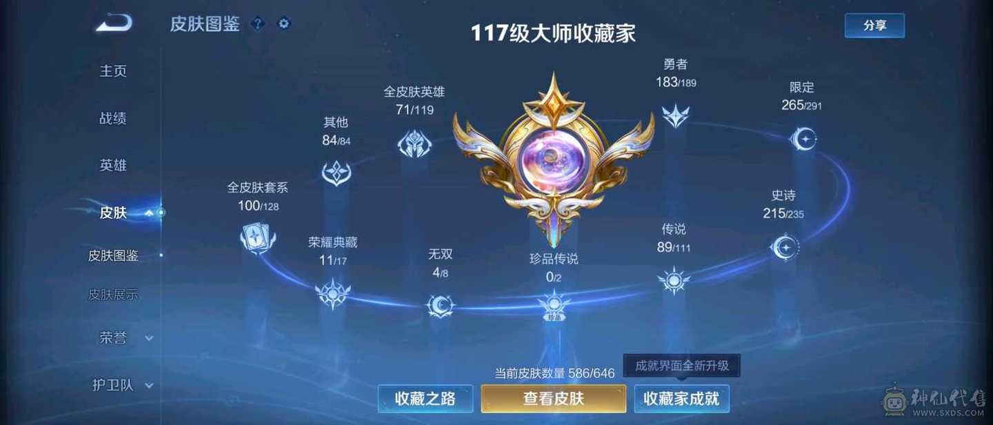王者荣耀极品QQ号