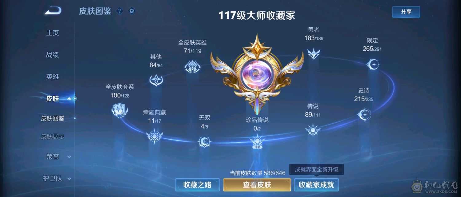 王者荣耀极品QQ号