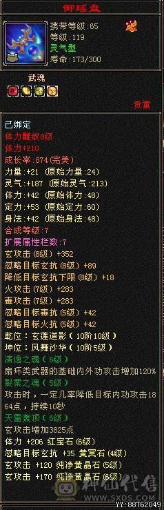 裸属5600+ 46W血 仓库40多个超级玉直接能回本号钱.不接电话直接秒