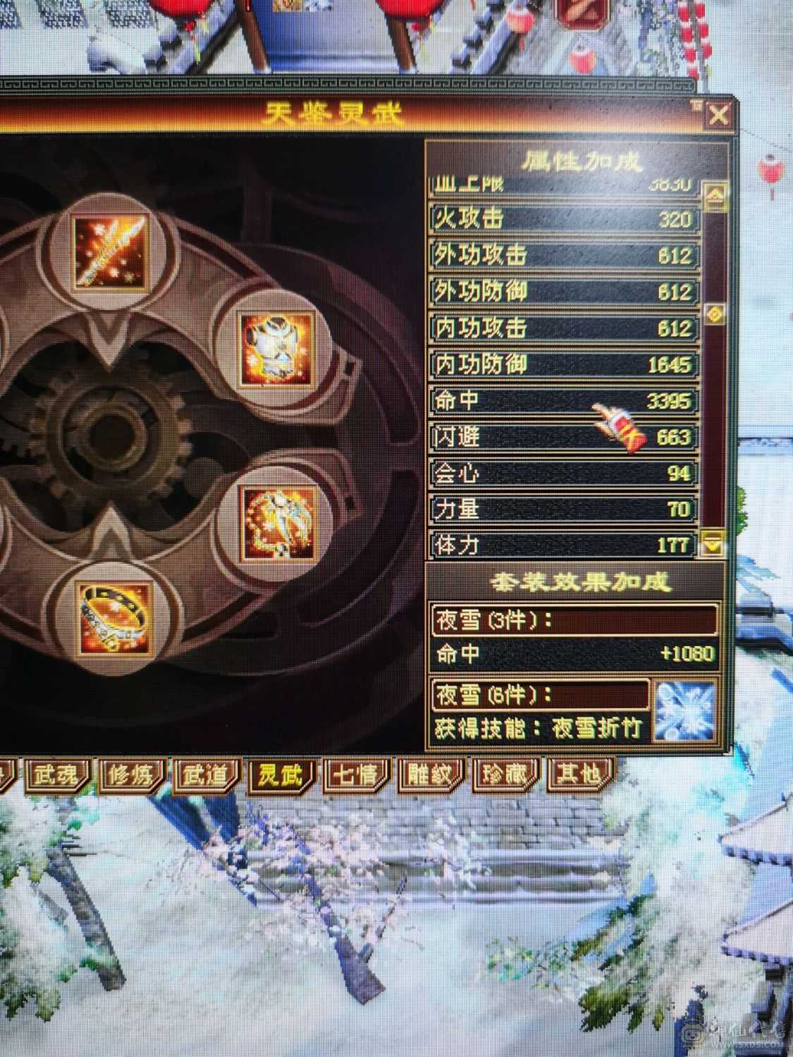 买到就是赚到，没时间玩了，身法点48.7万血，暴力6555明教，持续更新中