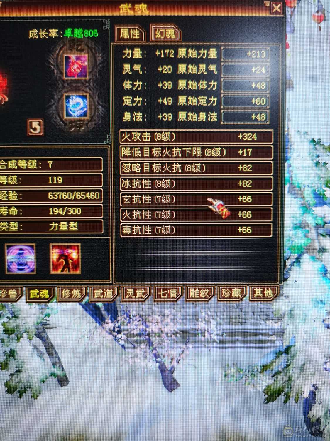 买到就是赚到，没时间玩了，身法点48.7万血，暴力6555明教，持续更新中